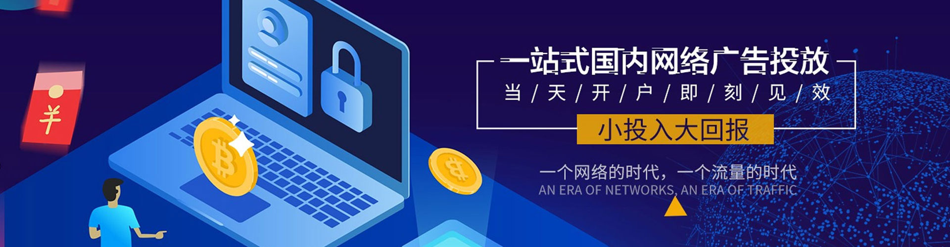 东台竞价开户推广
