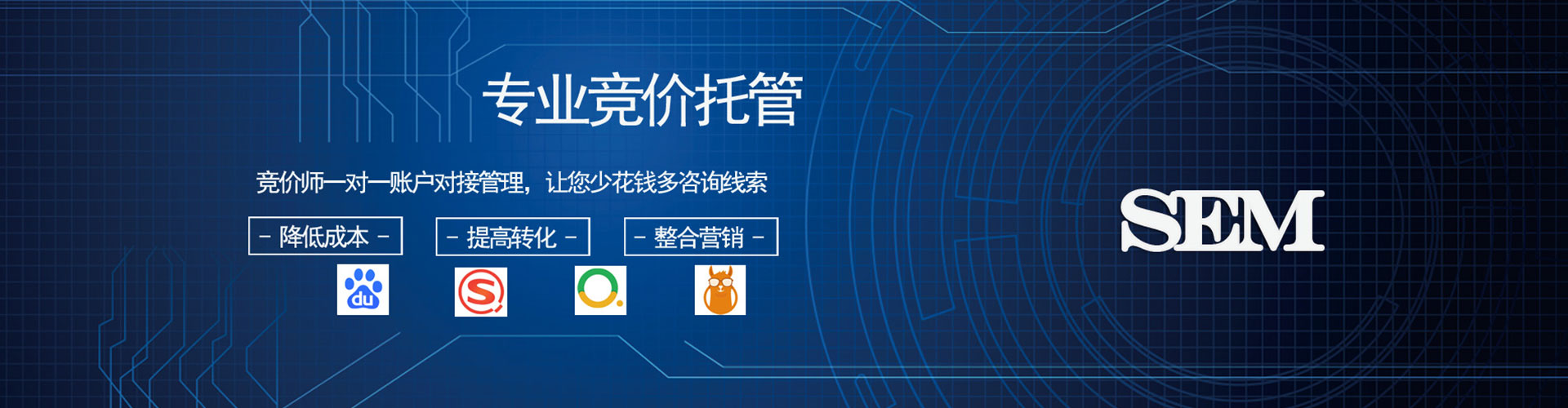 东台信息流大师